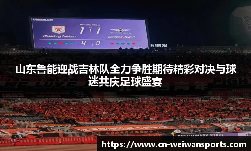 微玩体育APP